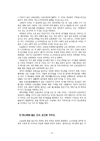 [지역학] 중국 학생의 생활과 입시-12