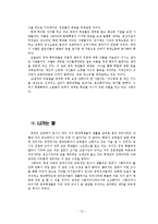 [지역학] 중국 학생의 생활과 입시-13