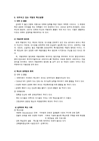 [정부혁신론] 국립대의 혁신 바람직한 방향과 방안-6