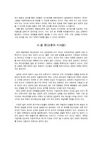 [정부혁신론] 국립대의 혁신 바람직한 방향과 방안-10