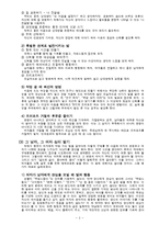 [성심리학] 연애란 무엇인가-3