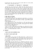 [성심리학] 연애란 무엇인가-4