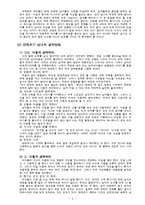[성심리학] 연애란 무엇인가-5