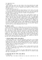 [성심리학] 연애란 무엇인가-6