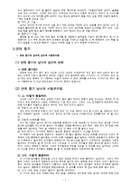 [성심리학] 연애란 무엇인가-7