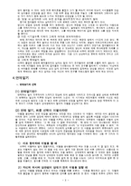 [성심리학] 연애란 무엇인가-8
