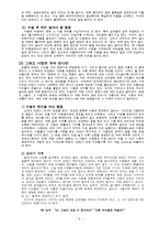[성심리학] 연애란 무엇인가-9