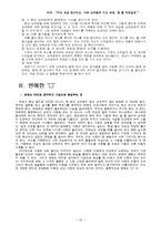 [성심리학] 연애란 무엇인가-10