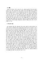 [평생교육] 여성교육-2