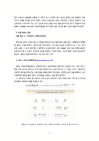 [평생교육] 여성교육-4