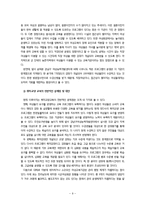 [평생교육] 여성교육-9