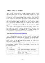 [평생교육] 여성교육-11
