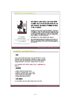 [평생교육] 여성교육-16