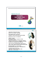 [평생교육] 여성교육-18
