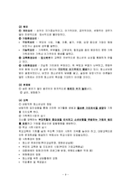 [복지행정론] 가족복지-9
