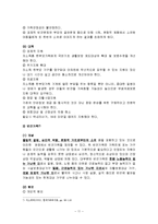 [복지행정론] 가족복지-11