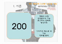 [텍스트] 영화포스터의 구조와 기능-3