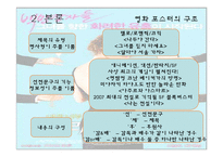 [텍스트] 영화포스터의 구조와 기능-5