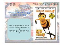 [텍스트] 영화포스터의 구조와 기능-9