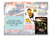 [텍스트] 영화포스터의 구조와 기능-11