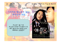 [텍스트] 영화포스터의 구조와 기능-12