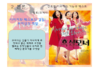 [텍스트] 영화포스터의 구조와 기능-13