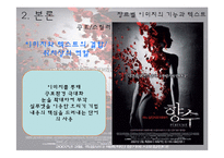 [텍스트] 영화포스터의 구조와 기능-15