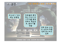 [텍스트] 영화포스터의 구조와 기능-18