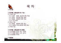의약품 사용설명서 기능으로 텍스트-2