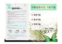 의약품 사용설명서 기능으로 텍스트-4