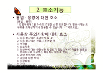 의약품 사용설명서 기능으로 텍스트-7