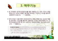 의약품 사용설명서 기능으로 텍스트-8