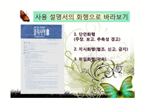 의약품 사용설명서 기능으로 텍스트-9