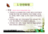 의약품 사용설명서 기능으로 텍스트-10