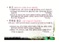 의약품 사용설명서 기능으로 텍스트-11