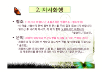 의약품 사용설명서 기능으로 텍스트-12