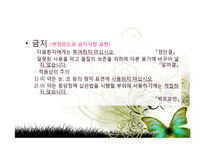 의약품 사용설명서 기능으로 텍스트-13