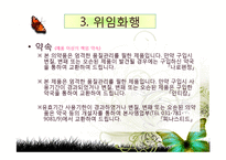 의약품 사용설명서 기능으로 텍스트-14