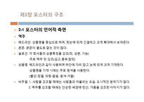 광고텍스트(NXPowerLite) 분석-4
