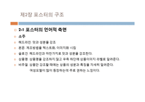 광고텍스트(NXPowerLite) 분석-6