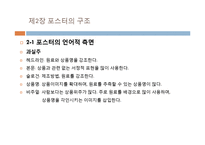 광고텍스트(NXPowerLite) 분석-8