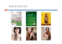 광고텍스트(NXPowerLite) 분석-9