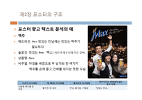 광고텍스트(NXPowerLite) 분석-12