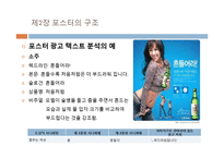 광고텍스트(NXPowerLite) 분석-13
