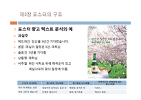 광고텍스트(NXPowerLite) 분석-14
