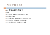 광고텍스트(NXPowerLite) 분석-15