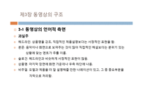광고텍스트(NXPowerLite) 분석-17