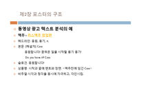 광고텍스트(NXPowerLite) 분석-20