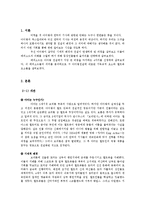 [북유럽 신화] 아더왕전설-3