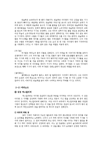[북유럽 신화] 아더왕전설-5